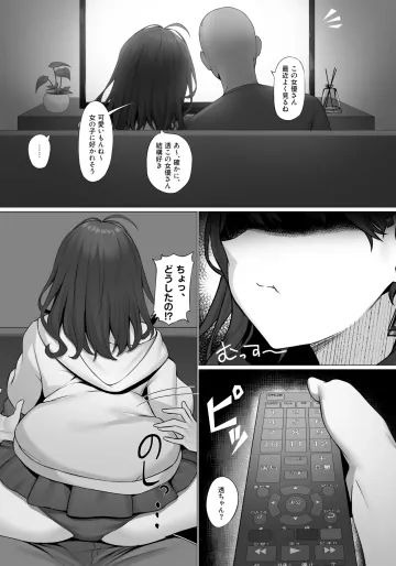 [えもと しけこ] 嫉妬したksmzに搾り取られる (にじさんじ)