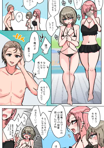 [とりもぐら] プールでみんながめちゃくちゃに！？？