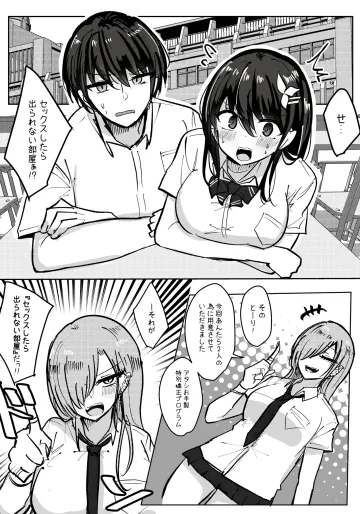 [とりもぐら] 幼馴染コンビでセックスしたら出られない部屋