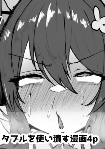 [Yarawa] 動きたくないインドミタブルを使い潰す漫画4p