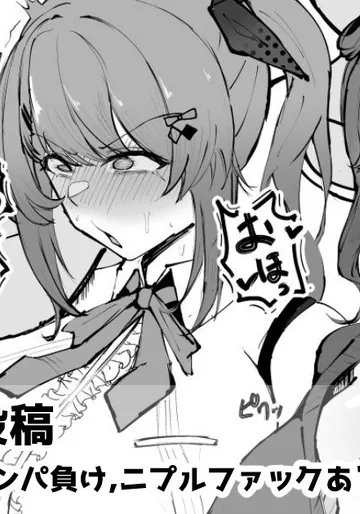 [Yarawa] ご依頼の漫画