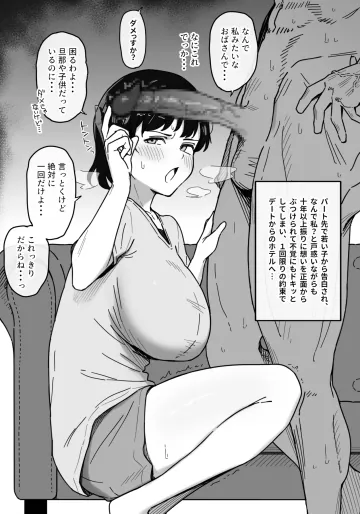 [ゆきんぽでぃだ] パート先の若い子から告白され1回限りの約束でデートからのホテルへ… その後8時間の耐久セックスでま〇こをほじくり回され、最後には夫が届いたことのない奥の奥でトラウマ級のアクメをキメて無事セフレになる人妻おばさん(38)
