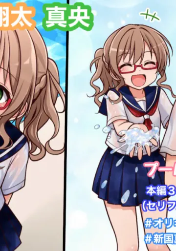 [tina1213] オリキャラ【真央＆翔太】夏のプールでイチャイチャ3ページ漫画
