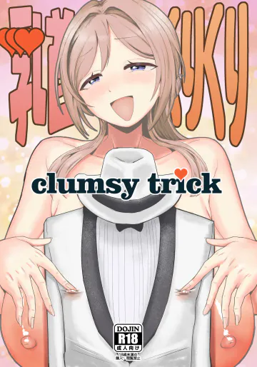 [大作のいるサークル (大作)]  乳首くりくりclumsy trick (学園アイドルマスター)  [DL版]