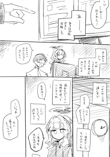 [kinonekko] ハレ公開分＋ショートマンガ＋おまけ（計18枚） (ブルーアーカイブ)