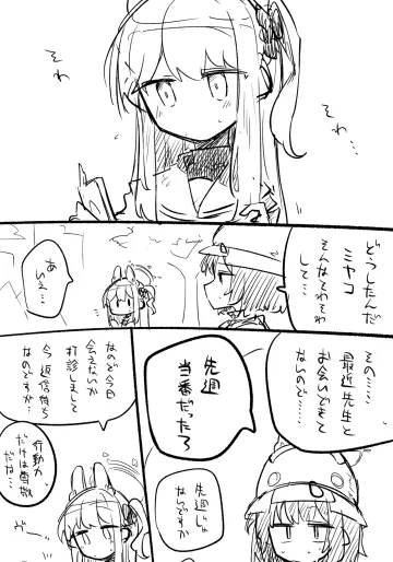 [kinonekko] ミヤコ公開分＋ショートマンガ＋おまけ（計11枚） (ブルーアーカイブ)