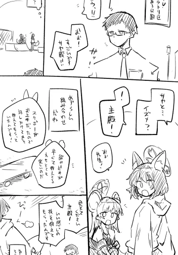 [kinonekko] イズナ公開分＋ショートマンガ（計9枚） (ブルーアーカイブ)