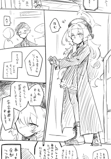 [kinonekko] ニヤニヤ教授公開分＋ショートマンガ（計10枚） (ブルーアーカイブ)