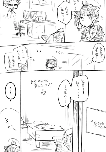 [kinonekko] カズサ公開分＋ショートマンガ＋おまけ（計24枚） (ブルーアーカイブ)