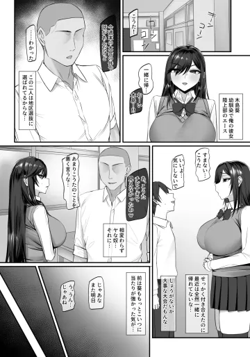 [からかり] NTR