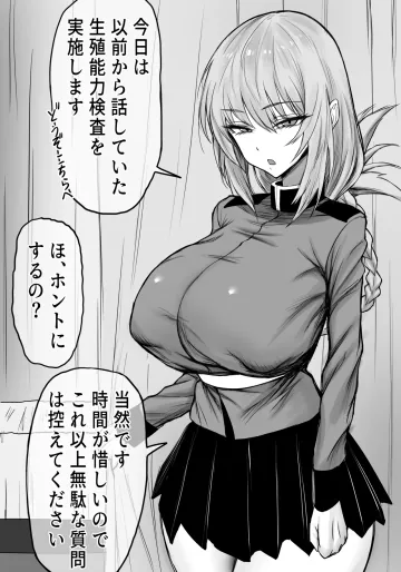 [のどがら] 婦長に搾り尽くされる話 (Fate/Grand Order)