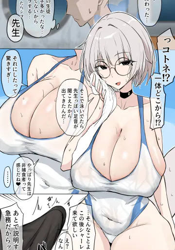 [のどがら] 水着サツキ (ブルーアーカイブ)