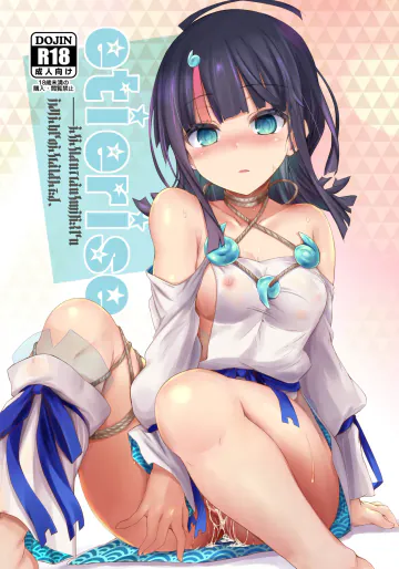 [ASTRONOMY (SeN)] etierise (Fate/Grand Order) [DL版]