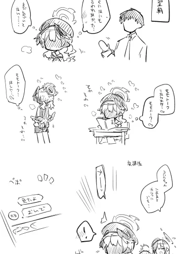 [ねっこ] コハル＋ヒフミおまけパート (ブルーアーカイブ)
