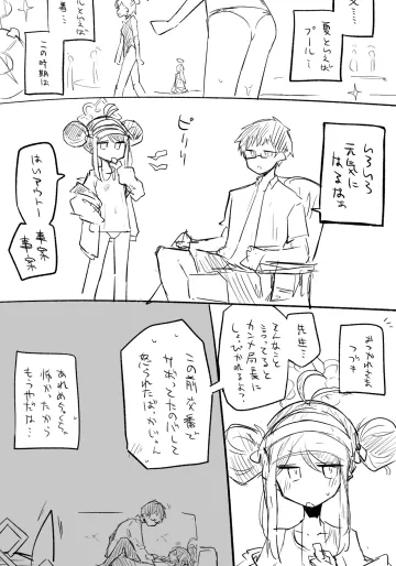 [ねっこ] フブキ公開分＋ショートマンガ (ブルーアーカイブ)