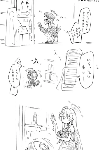 [ねっこ] 近況報告と落書きと (ブルーアーカイブ)