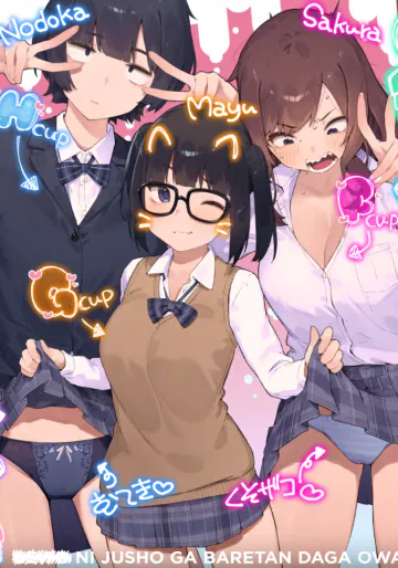 [にぎりうさぎ] 生徒に住所がバレたんだが終わったかもしれん