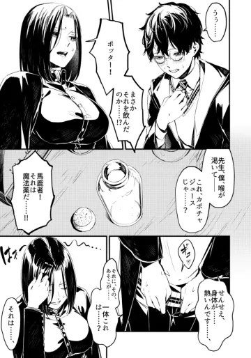 [小和オワリ] C101 TSスネイプ合同 寄稿原稿