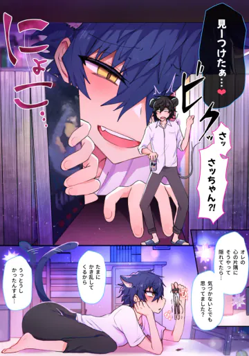 [そなちね] ネズミ陣猫ジュン漫画