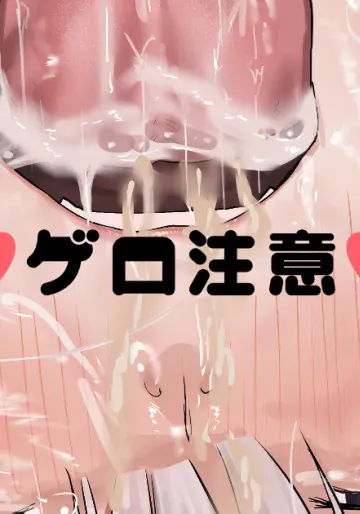 [がまれんじ] skyの喉でごしごしげろげろ♥