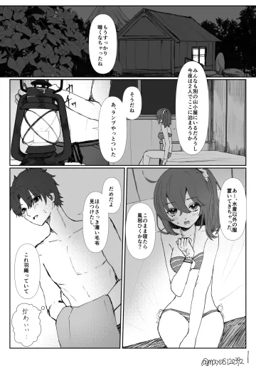 [ske] ぐだぐだの山小屋イチャイチャ (Fate/Grand Order)