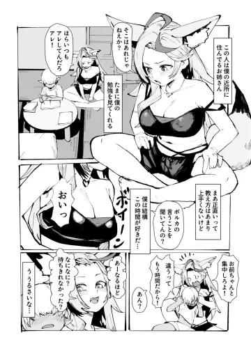 [うずら土瓶] plkお姉さんとエッチな勉強