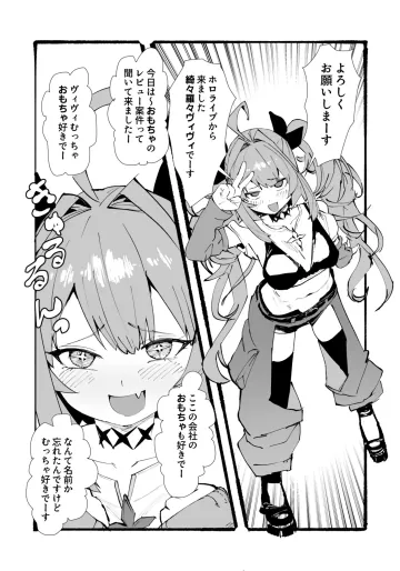 [うずら土瓶] viのおもちゃレビュー案件