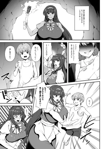 [けい汰] skbご依頼漫画(6p)