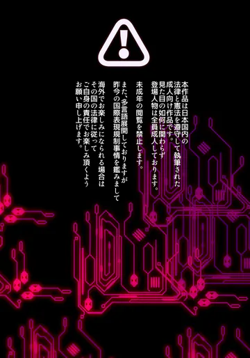 [Yaseuma lo-ru] Nyotaika x Akuochi! Seiyoku sentou Android! Nyotaikatensei shita kimi ga Akuochi to fukushuu o tanoshimu Manga