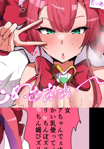 [かなみルボン] らぶはむダイアちゃん パイズリ耐久トレーニング ちんぽ逃がさず愛のスパルタパイズリ