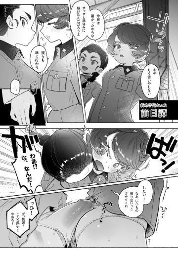 前日譚無知えっち漫画＋新刊頒布開始いたしました