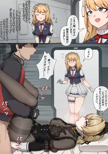 [Mackgee] GFL2 MAIDS [Japanese]