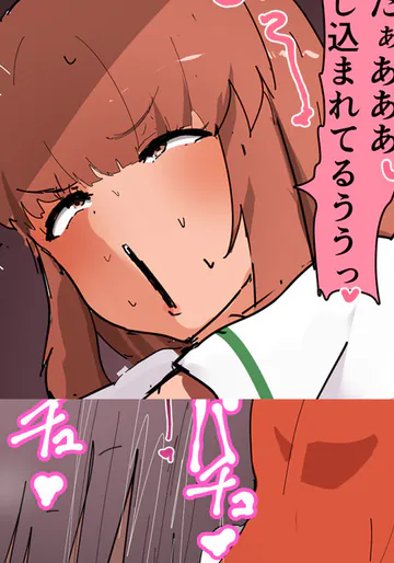 [かなみルボン] 武部沙織 キモちび男とコアラセックス＆黒ギャル下品台詞差分