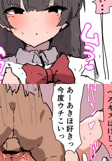 [かなみルボン] NTR 僕だけのあきほ 完全版