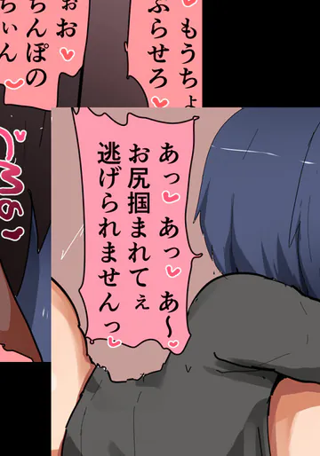 [かなみルボン] ケツムチあずささん 生尻ハメ穴御開帳＆黒ギャル下品台詞差分