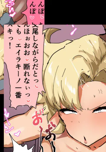 [かなみルボン] NTR注意 エイラ ゴム無しちんぽに求婚ピストンされて堕ちる＆黒ギャル下品台詞差分