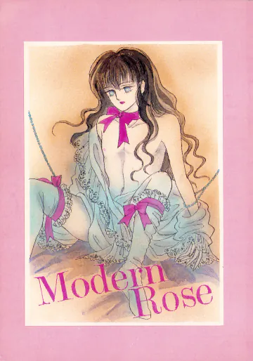 (C30) [タイガードラマスタジ (雪鈴 / よろず)] MODERN ROSE (1986)