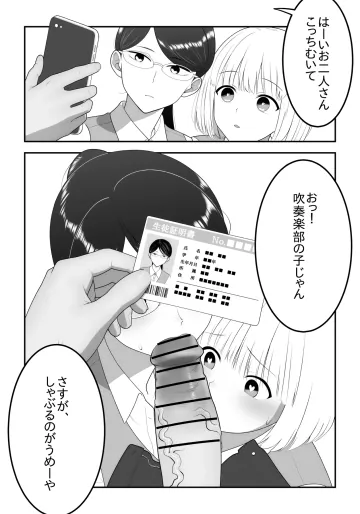 [PES] 吹奏楽部と催眠おじさん (百合にはさまる男は死ねばいい!?)