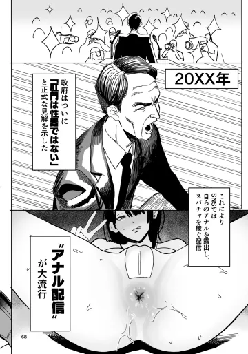 [ベルゼ] アナル配信