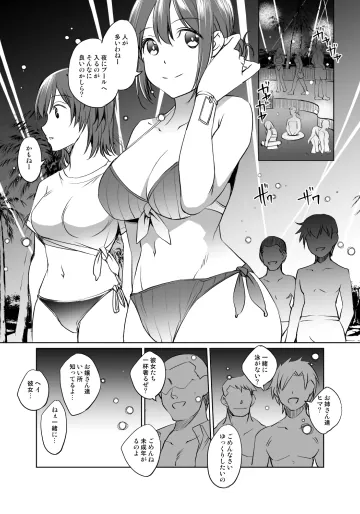 [川邑司] ガハママ漫画 グレスケ版 (やはり俺の青春ラブコメはまちがっている。)