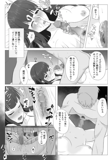 [三十日] 悪い男に騙される千秋さん2