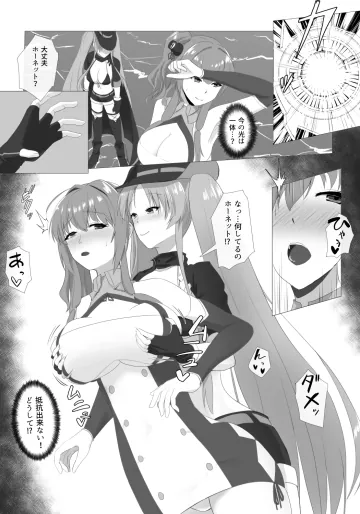 [三十日] 催眠(認識阻害)+レズ