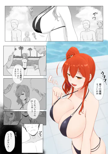 [三十日] ザラの寝取らせ漫画