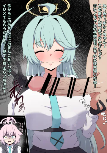 [ごはんパクパク丸/Gohan Pakupaku Maru/gpm] ユメ先輩NTR for トースト
