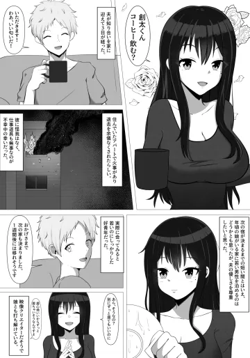 [ごはんパクパク丸/Gohan Pakupaku Maru/gpm] 夫とレスの人妻が若いチンポにどハマリする話～娘も堕ちるよ～