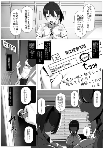 [ビッグシャイン] 廃部寸前の文芸部にやってきた男子生徒に地味系爆乳むっつりスケベ部員が色仕掛けする本 (C105で出すつもりだった未完の原稿) [ページ欠落]