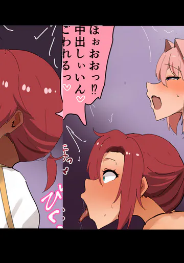 [かなみルボン] ブーディカ×アストルフォ マスターの前でケダモノ交尾＆黒ギャル下品台詞差分