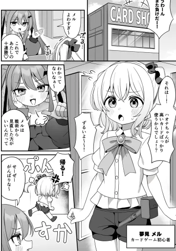 カードゲームで変脳するやつ