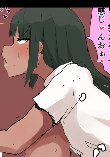 [かなみルボン] 真面目委員長黒ギャル下品台詞差分 おほ交尾