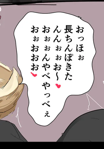 [かなみルボン] バーゲスト アストルフォちんぽ捕食黒ギャル下品台詞差分＆おほ交尾